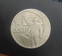 Юбилейная монета 1 рубль Ленин 50 лет