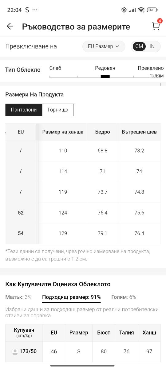 Мъжки комплект от 2 части