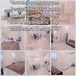 Продам дом Республика 371дом 140кв.м