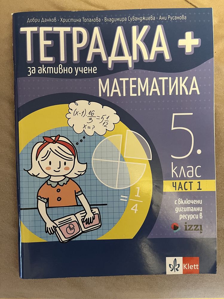 Focus for Bulgaria B2.1/Part 2
