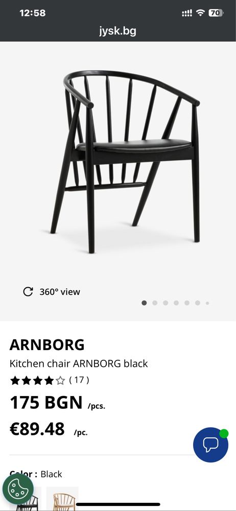 Трапезна маса и столове от Ikea и Jysk