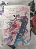 My happy marriage manga