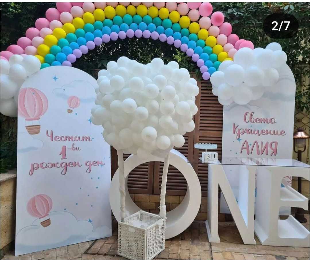 Декорация за първи рожден ден