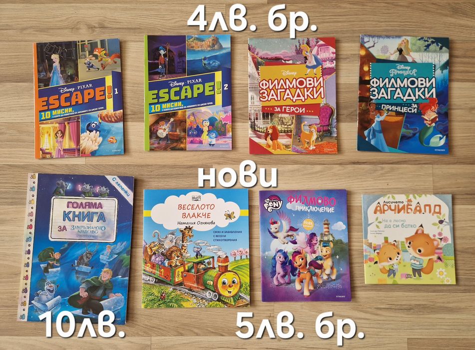 Разнообразие от детски книжки
