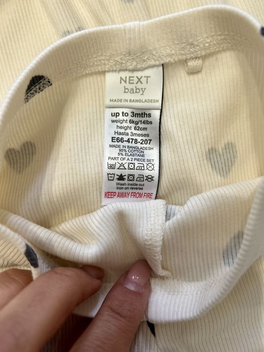 Бебешки комплект NEXT