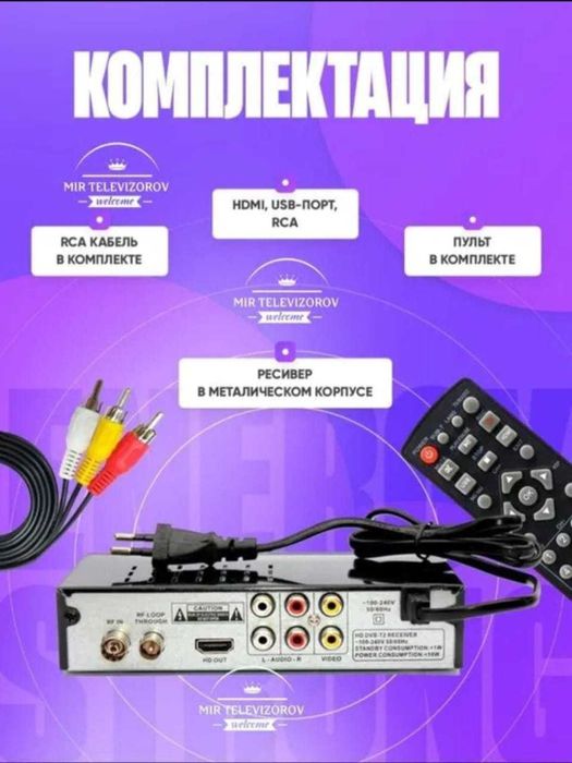 OtauTV цифровая приставка тюнер Т2