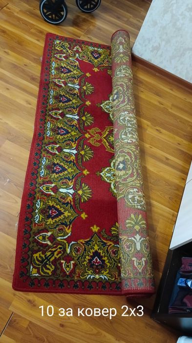 Напольные ковры.