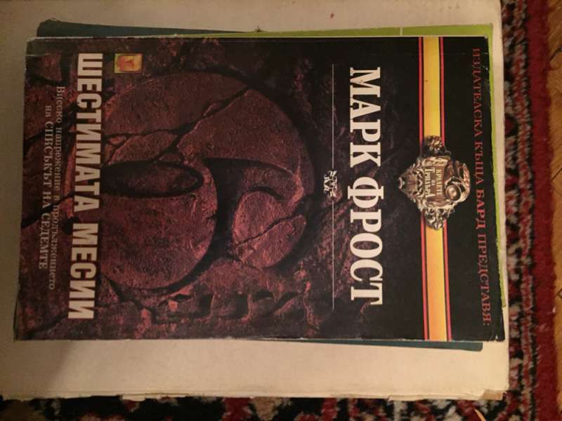 книги от различни автори, 3 лв на брой