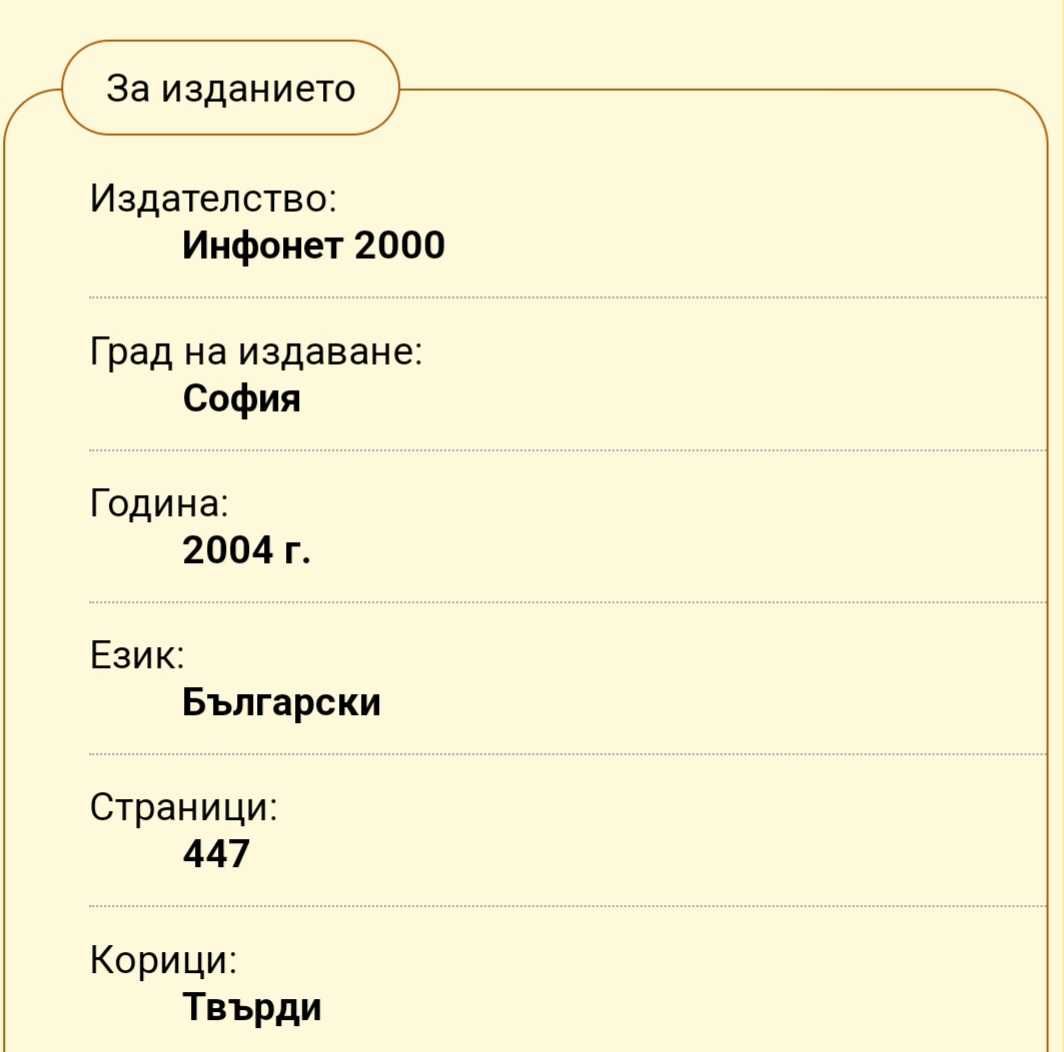 Травма: хранителна и метаболитна поддръжка