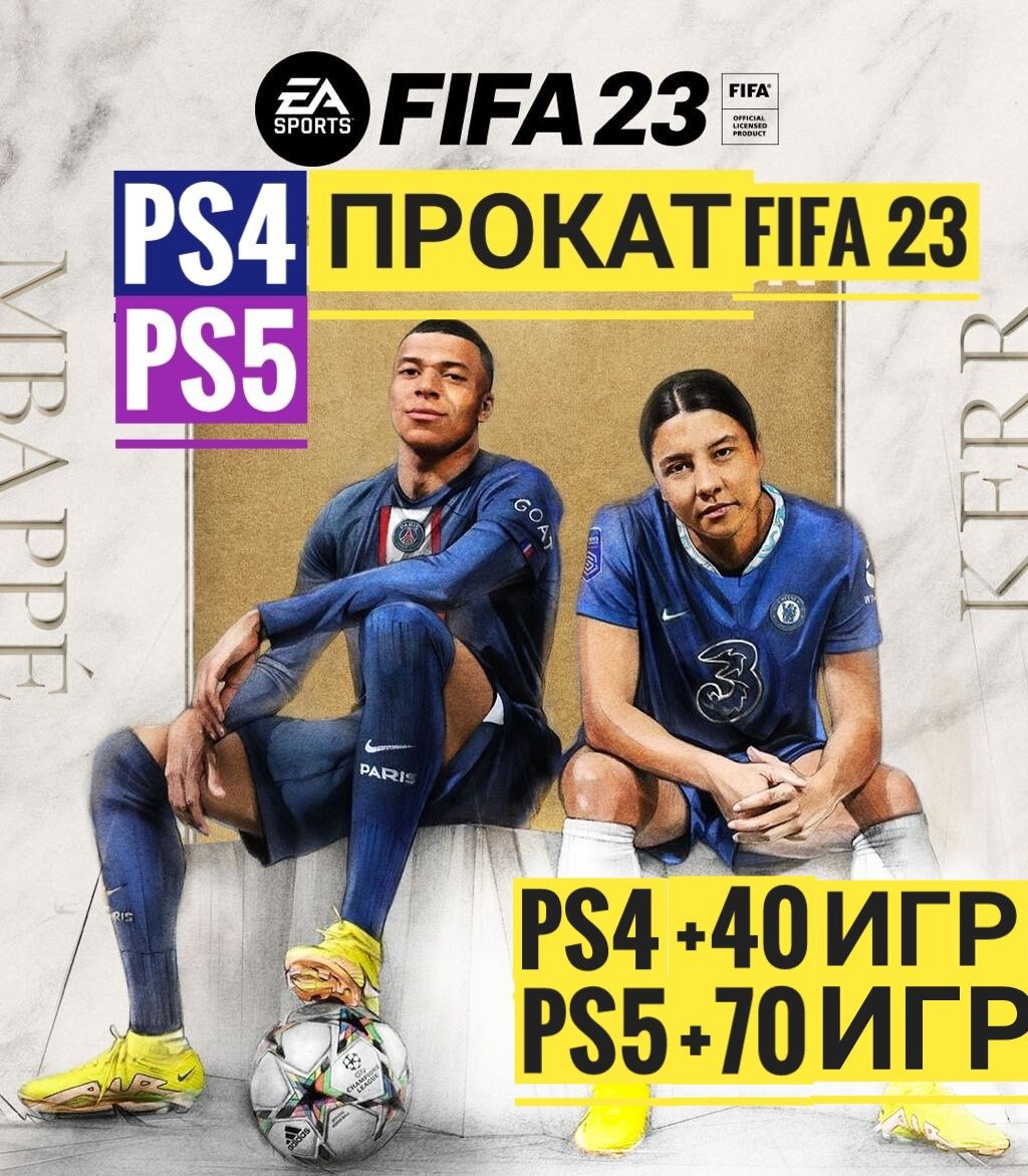 Прокат Аренда ps4 ps5, акция 2+1, Сони sony плойка Костанай