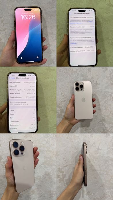 Продаю айфон 16 про макс на 256 гб