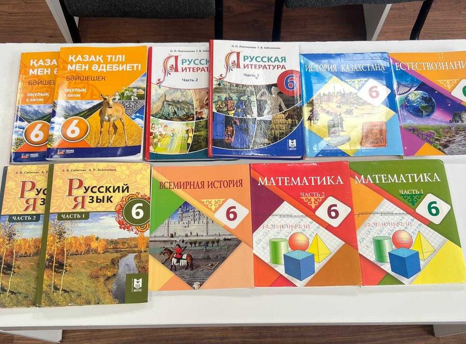 Учебники для 6 класса комплектом