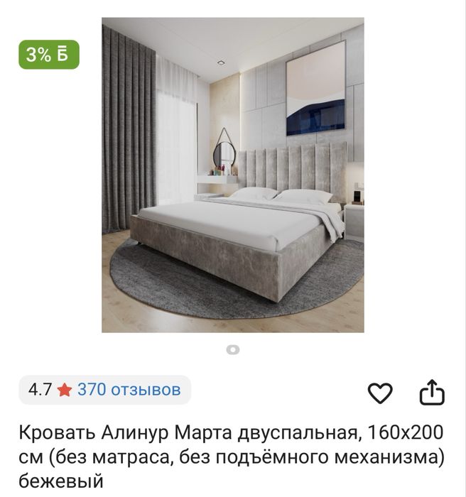 Продам кровать с матрацом