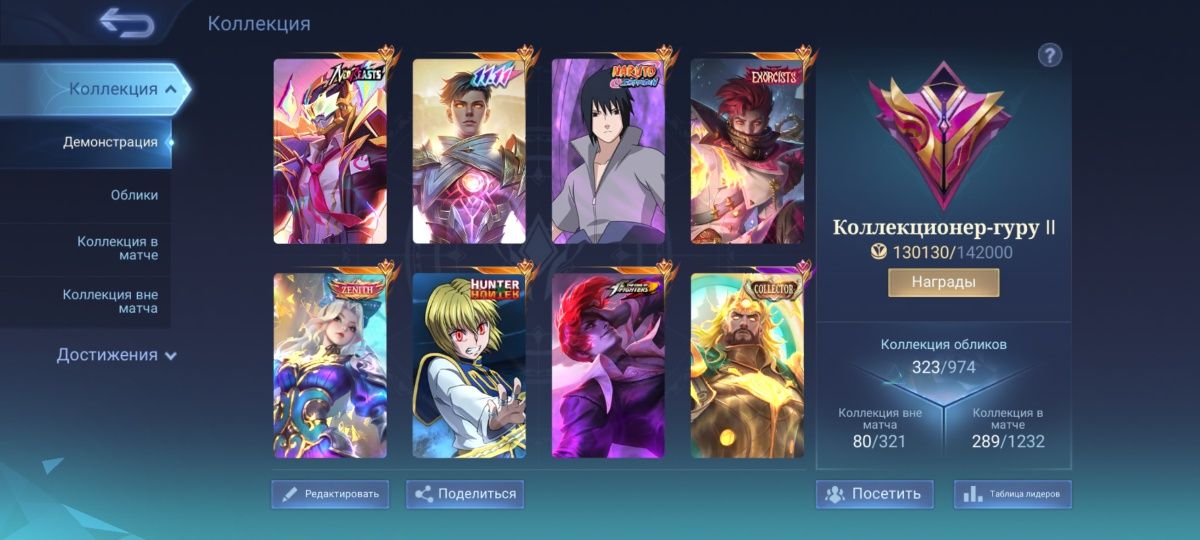 Аккаунты Mobile legends