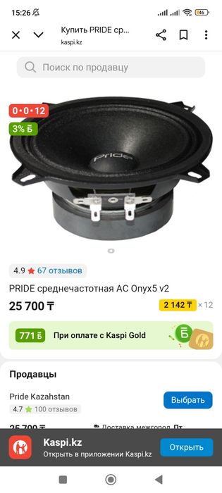 Продам динамики праид
