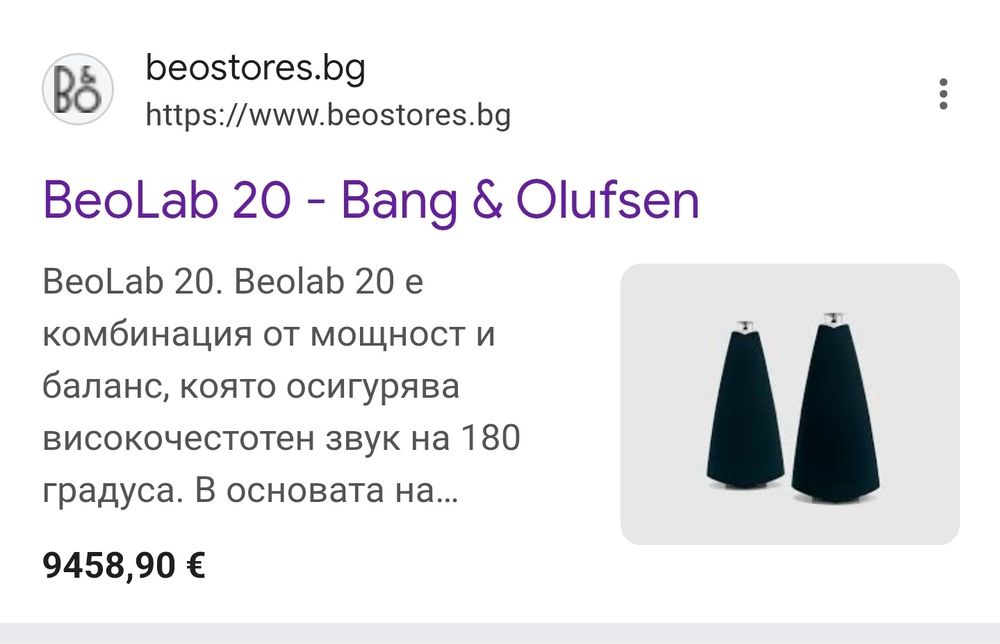 Bang & Olufsen Beolab 9