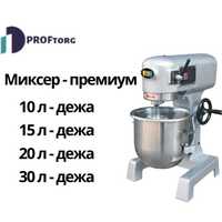 Миксер планетарный 10-60 литров ПРЕМИУМ модель. Отправка по Казахстану