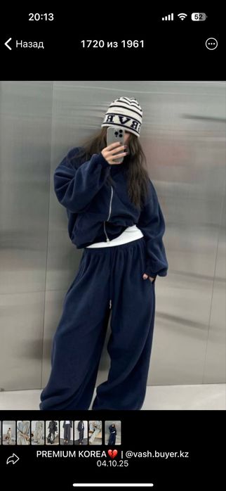 Флисовый костюм Корея