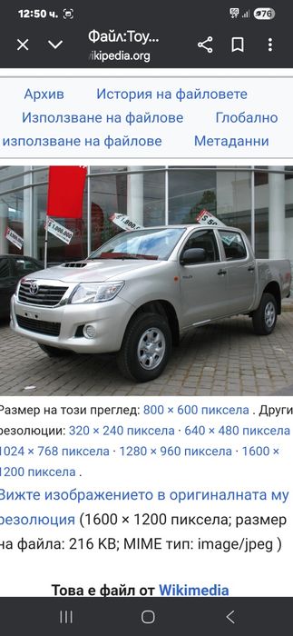 Теглич THULE За Toyota Hilux 2012 Година Тойота Хайллукс