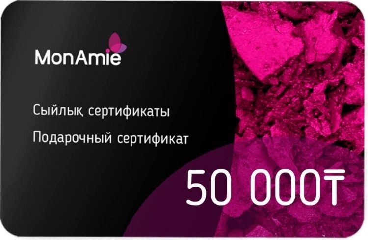 сертификат monamine 50.000 тенге