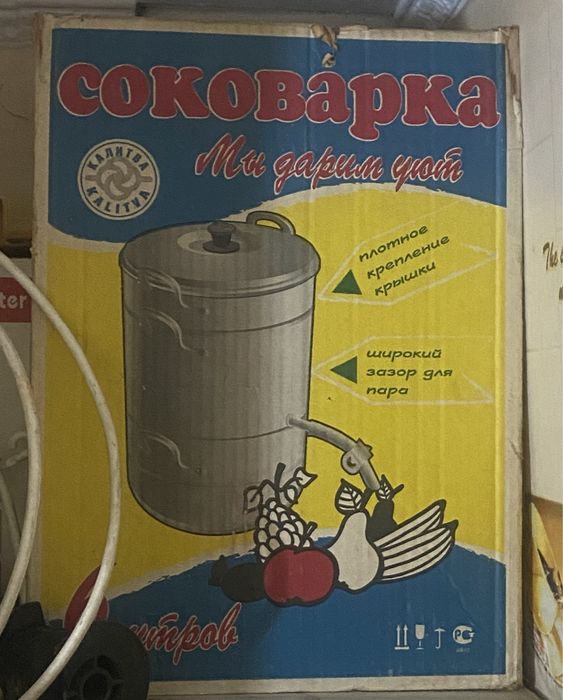 Продаю соковарку(СССР), соковыжималку