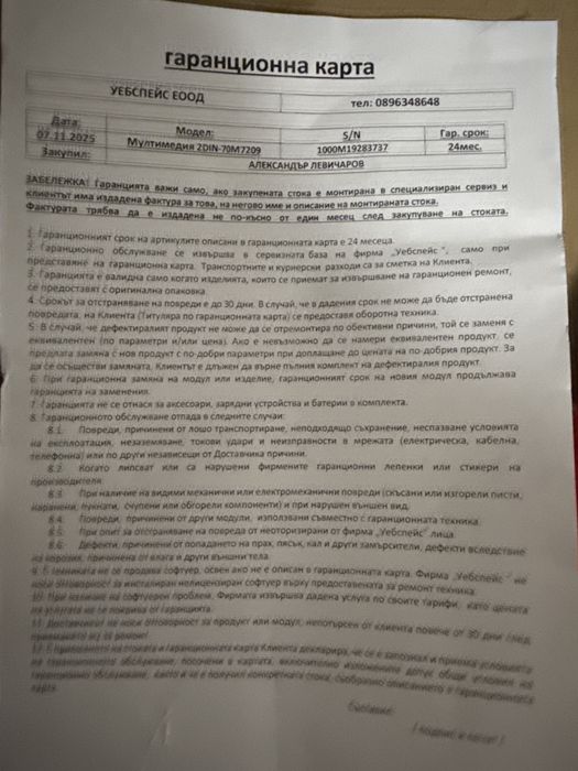 Навигация 7” за Вито, w203