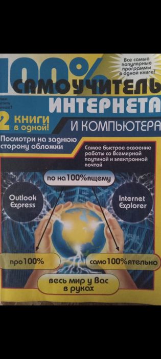 Продам книгу для обучения по компьютерной технике.