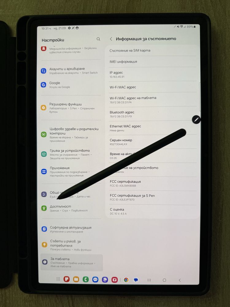 Samsung Galaxy Tab S8+ 5G (SM-X806B), 128GB, Graphite (черен)