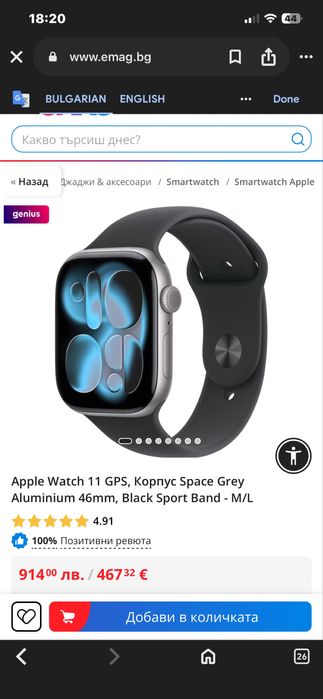 Apple Watch 11 46mm Al black M/L