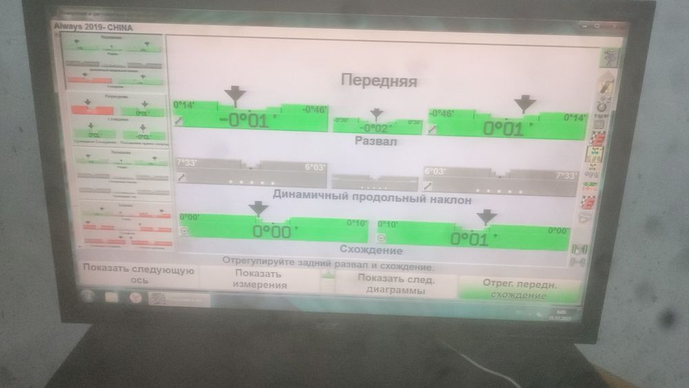 Требуется мастер на развал схождение