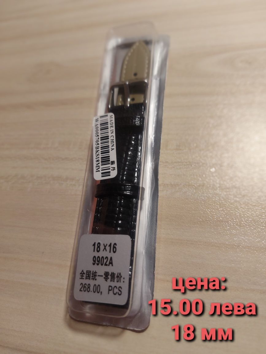 Каишки за смарт часовник