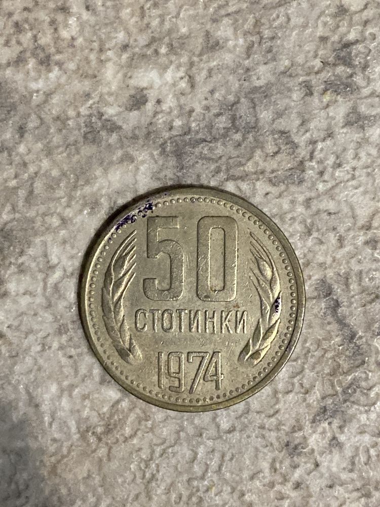 Монета от 1974 година