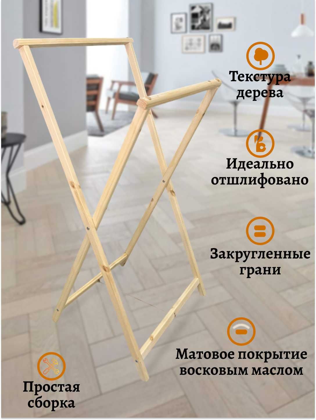 Вешалка для одежды раскладная