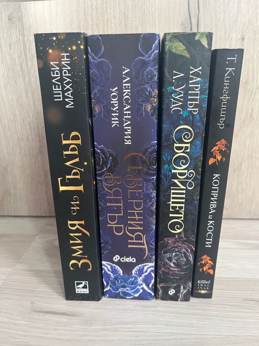 Фентъзи книги четени веднъж