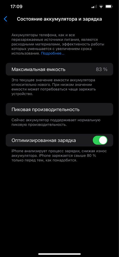 iPhone Xs Max 256 gb 82% Space Gray