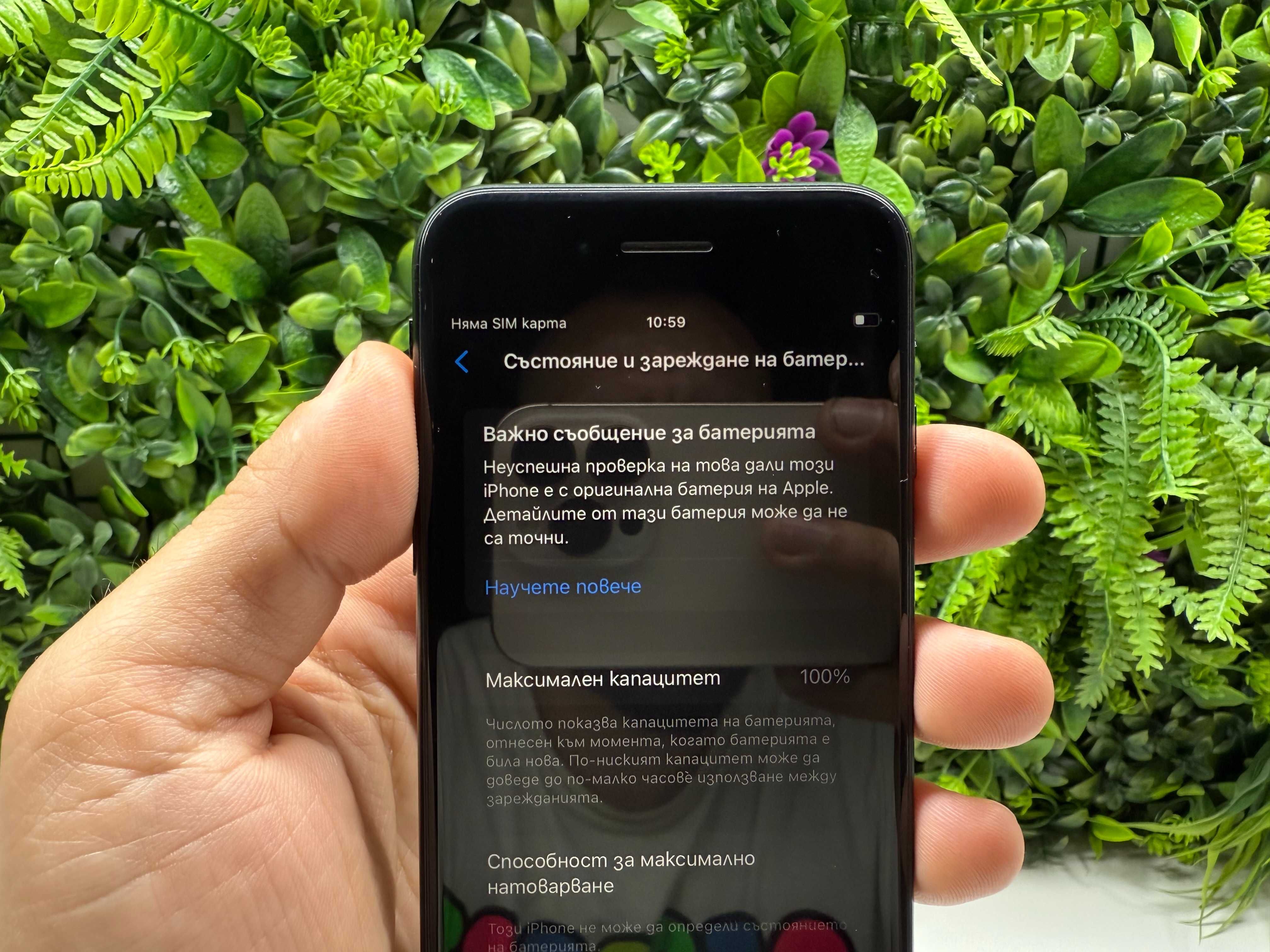 iPhone SE 128GB 92% (2nd generation)