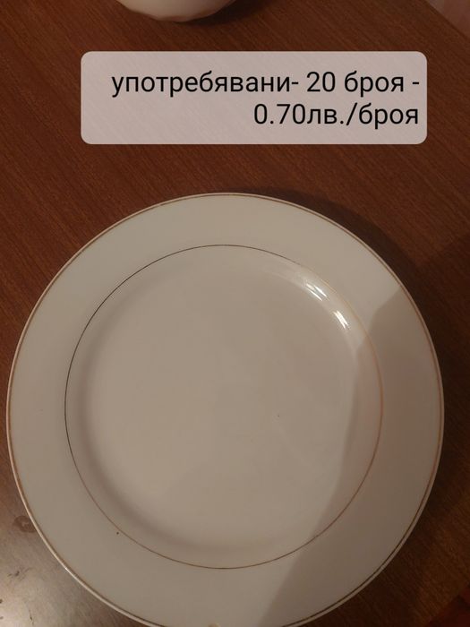Чинии , паници,прибори,чаши за кафе