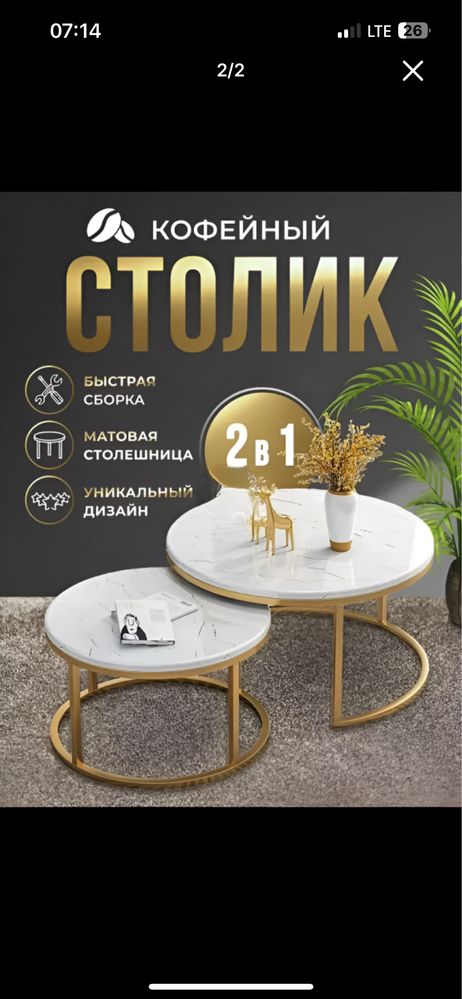 Stol 2 ta yangi sotiladi 1 oy boldi olganimga ofis uchun olgan edim