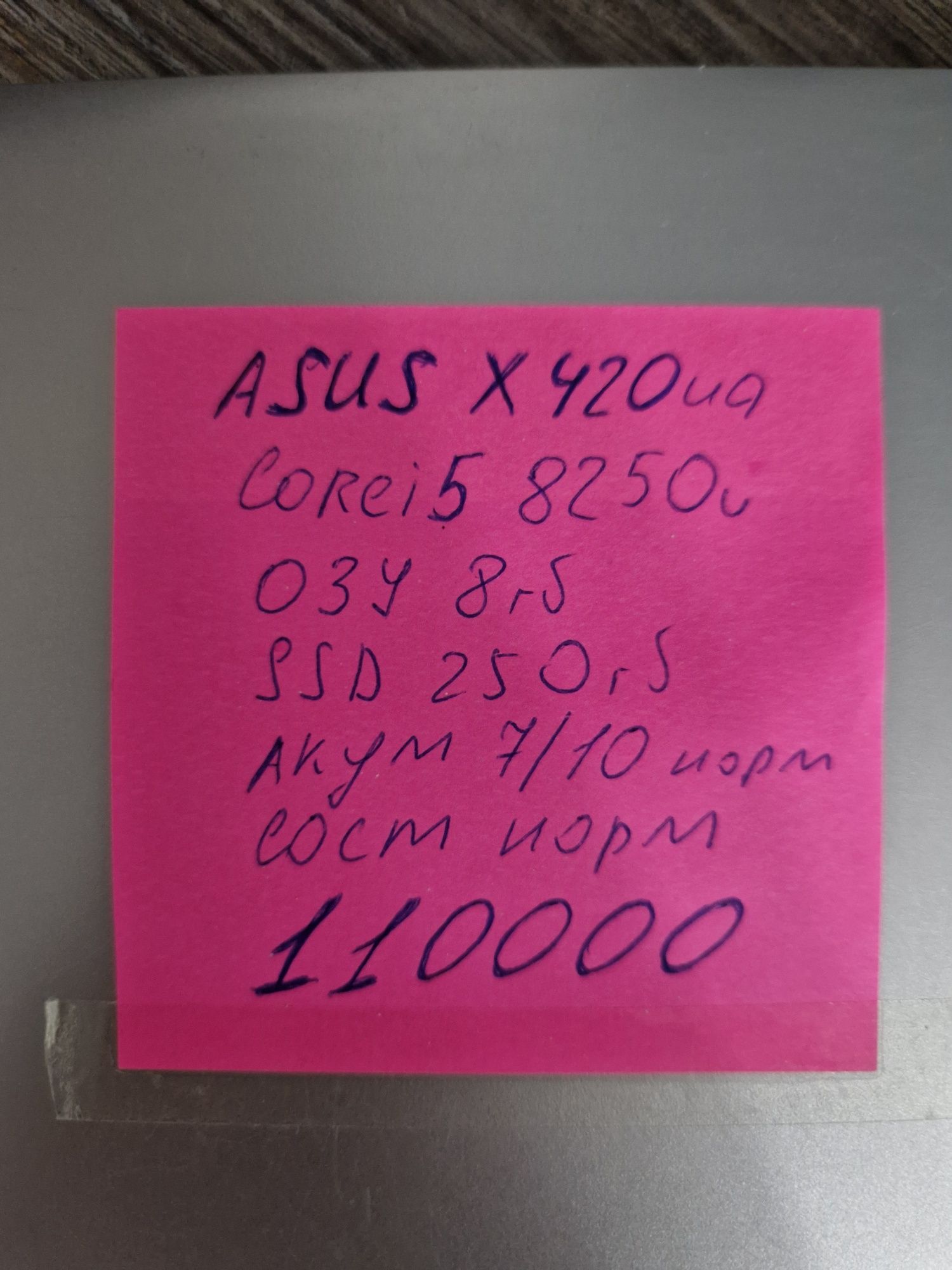 Ультабук Asus Corei5\модель X420UА есть расрочка