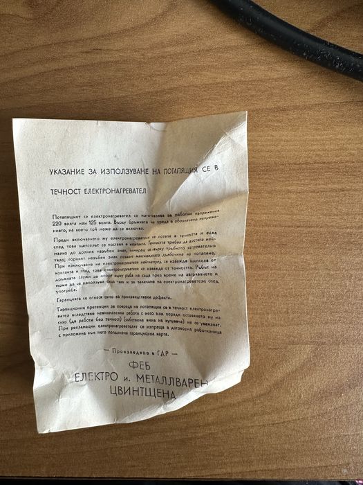 Нагревател за вода Tauchsieder