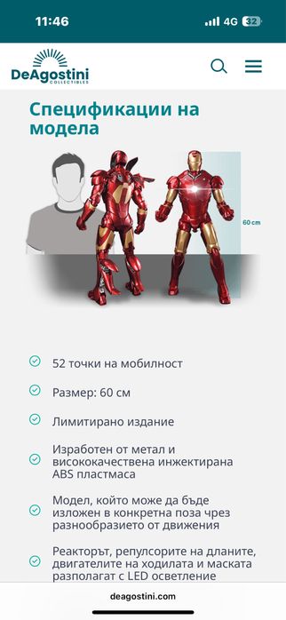 Статуя на Железният човек/ Deagostini Iron Man / Mark III / Marvel