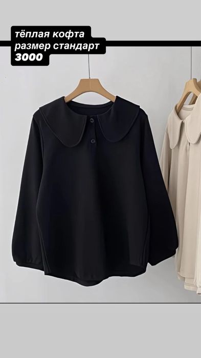кофта теплая черная