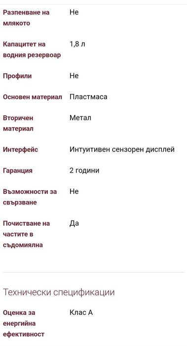 Кафеавтомат Phillips 1200