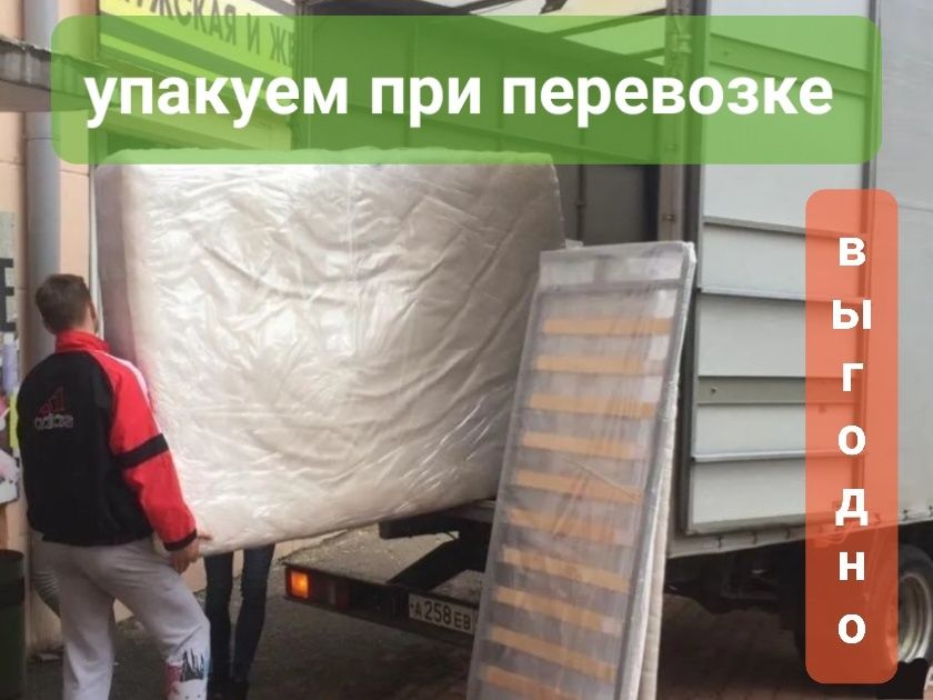 Грузчики 24/7 Качественно и безопасно приедем в течении 30 минут