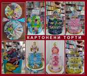 Картонени торти, картонени парчета за торти!