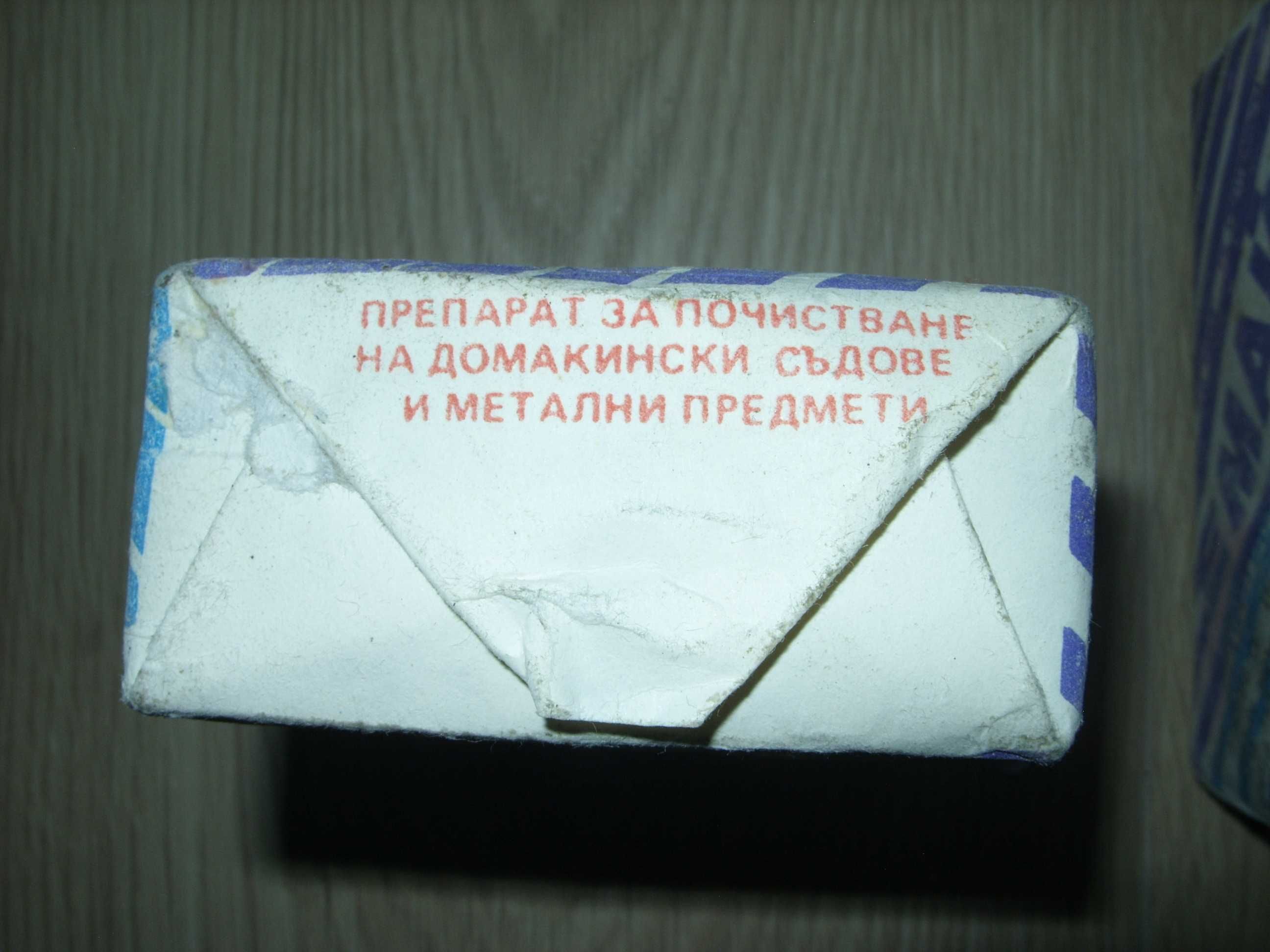 Стари сапуни соца