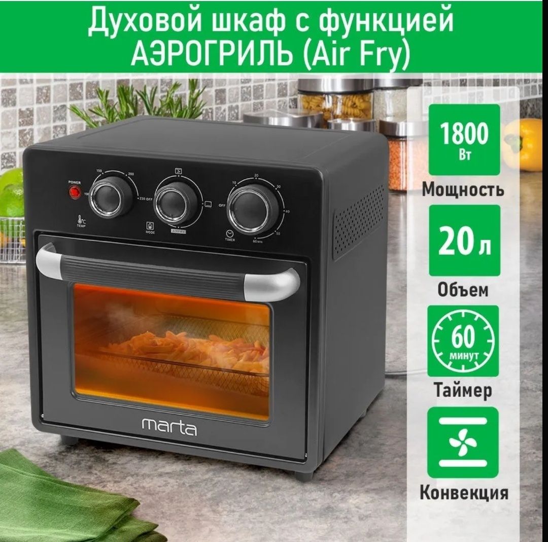 2-in-1 airfry and oven Цена договорная