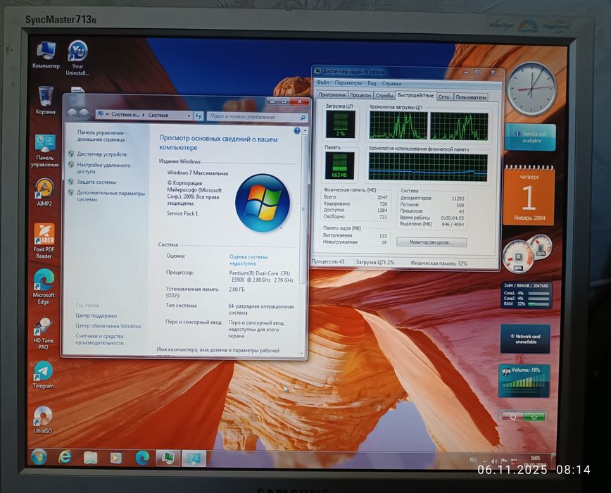 ПК компютер уй ва оффис ун виндовс 7 64 бит