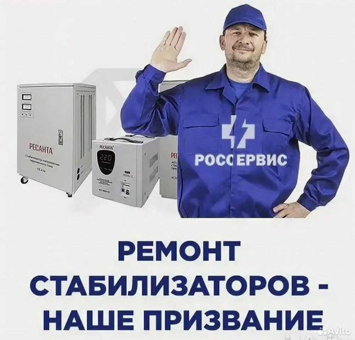 Ремонт стабилизаторов, установка | Remont stabilizator ustanovka