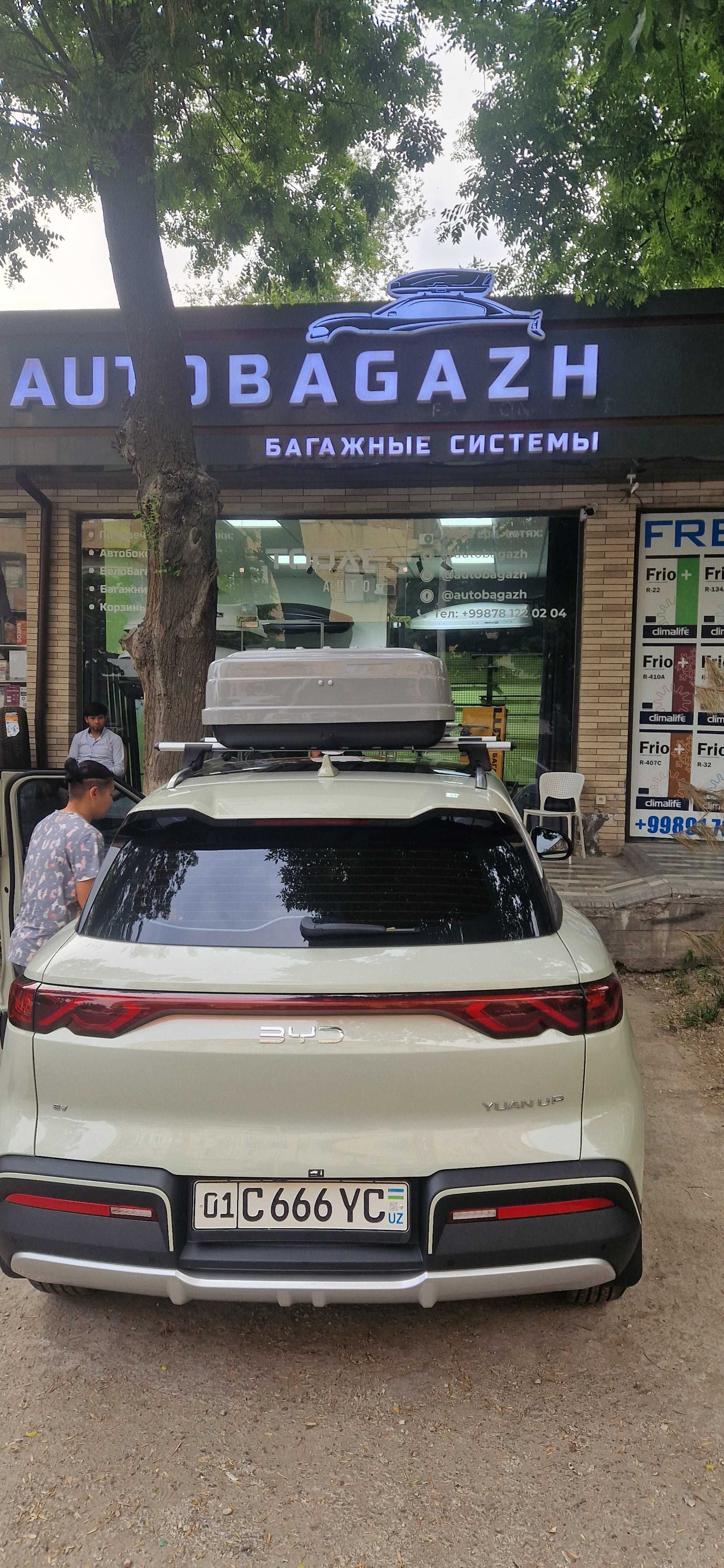 Автобокс на Крышу 350 Л